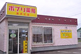 ポプリ薬局 奈井江店1