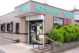 ポプリ薬局 医大前店1